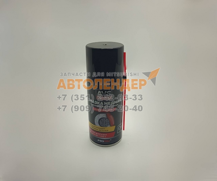 Смазка медная AVK-342 210 мл аэрозоль высокотемпературная