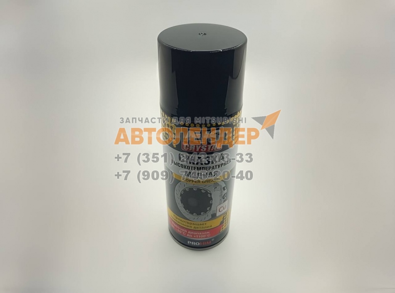 Смазка медная AVK-343 520 МЛ аэрозоль высокотемпературная