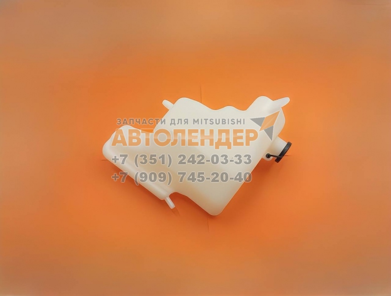 Бачок расширительный MITSUBISHI LANCER X 07-16, OUTLANDER XL 06-13, ASX