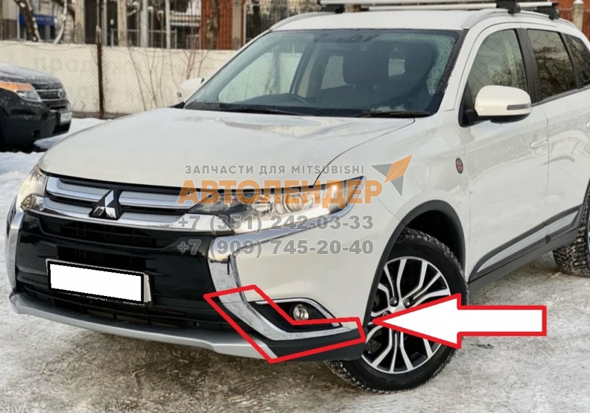 Молдинг переднего бампера нижний левый MITSUBISHI OUTLANDER III (GF)