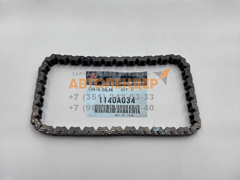 Цепь привода масляного насоса оригинальная MITSUBISHI OUTLANDER XL. ДВС 4B12