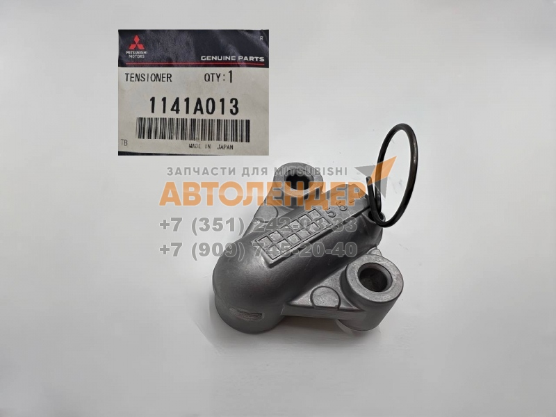 Гидронатяжитель цепи маслонасоса оригинальный MITSUBISHI Outlander. ДВС 2.4 4B12