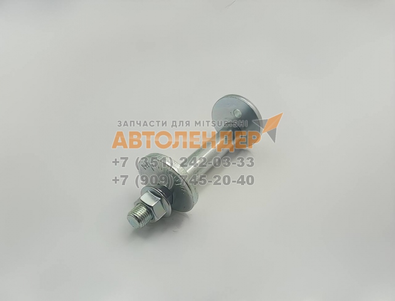 Болт развала в комплекте с шайбой и гайкой MITSUBISHI PAJERO SPORT, L200
