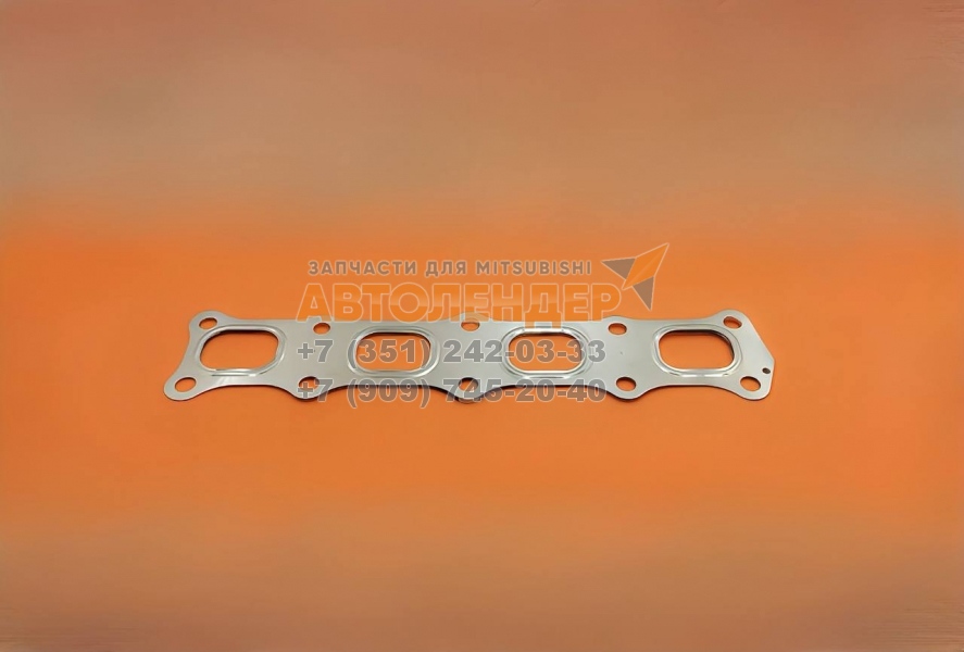 Прокладка выпускного коллектора Mitsubishi Lancer, ASX, Outlander. ДВС 1,8, 4B10, 2,0 4B11, 2,4 4B12