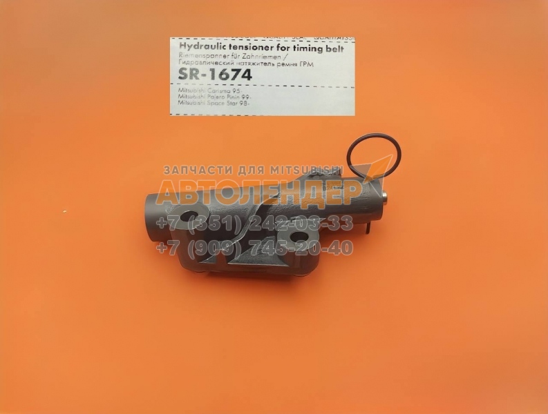 Натяжитель ремня ГРМ MITSUBISHI Carisma 95-, Pajero Pinin 99-, Space Star 98-. ДВС 4G93, 4G94