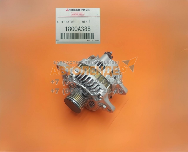 Оригинальный генератор Mitsubishi Outlander GF. ДВС 2.0