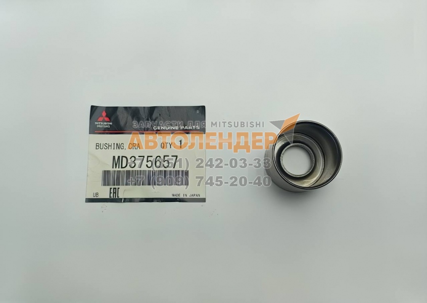 Оригинальная втулка коленвала MITSUBISHI