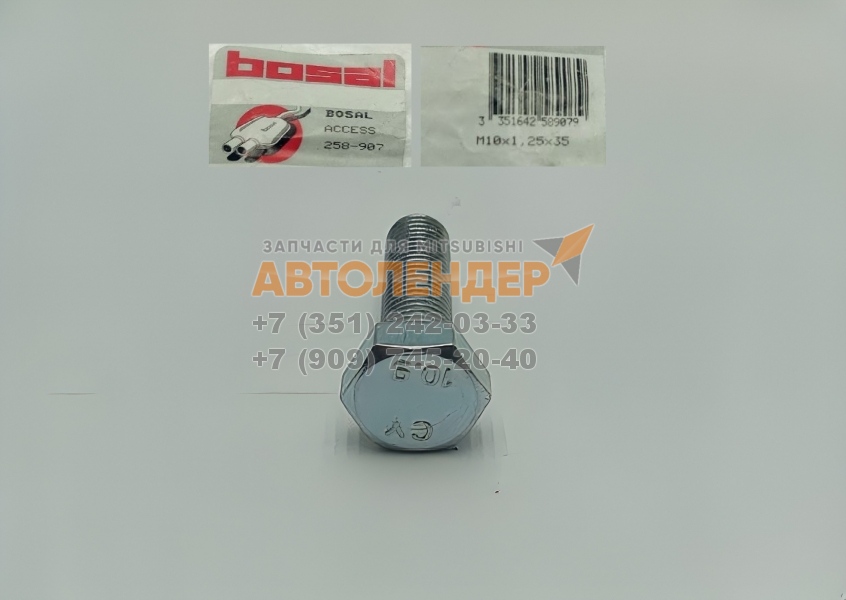 Болт крепежный выхлопной системы. М10x1.25x35