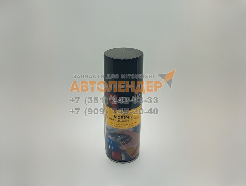 Мовиль антикоррозионный консервант, аэрозоль. 520 мл