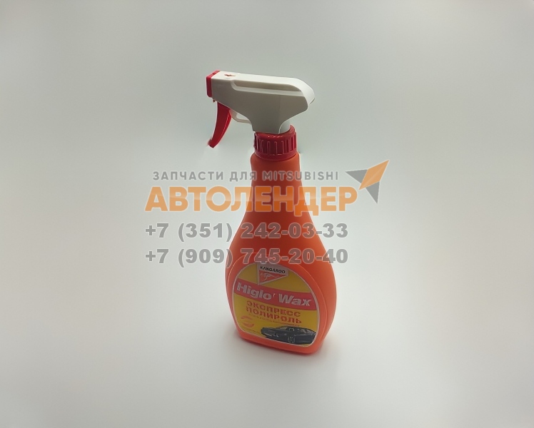 Экспресс-полироль для кузова автомобиля Higlo Wax. 500 мл.