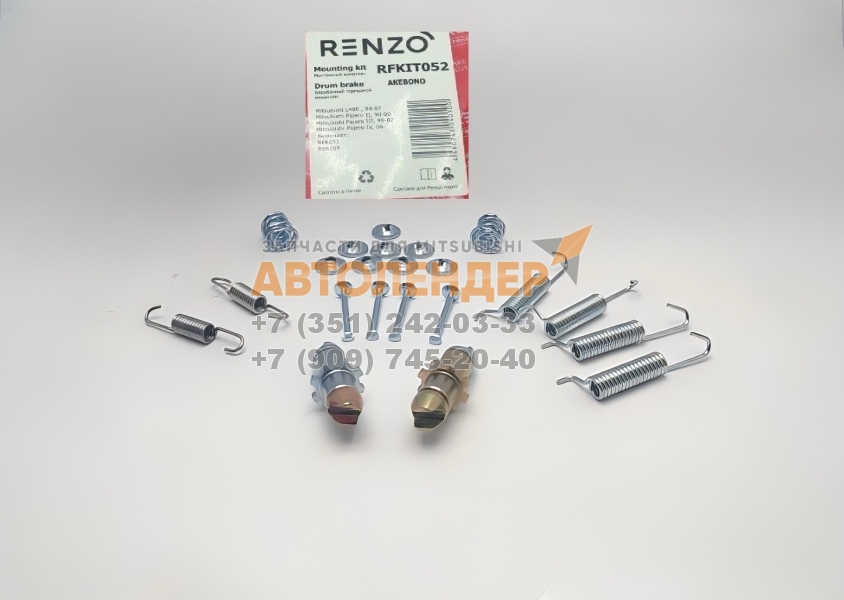 Монтажный комплект барабанных тормозов Mitsubishi LANCER IX