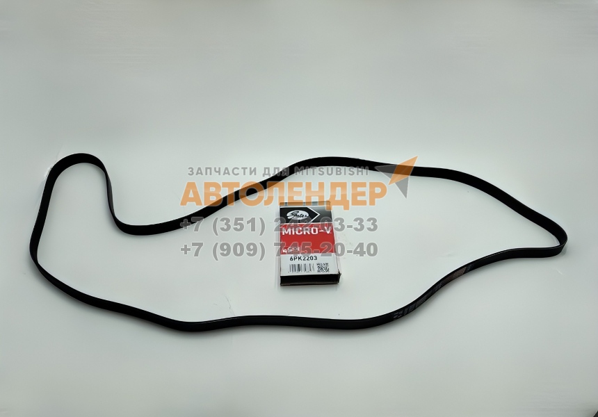 Ремень поликлиновой 6PK2203 MITSUBISHI ASX, Outlander, Lancer. ДВС 2,0 4B11, 2,4 4B12 после 2012 без ГУРа