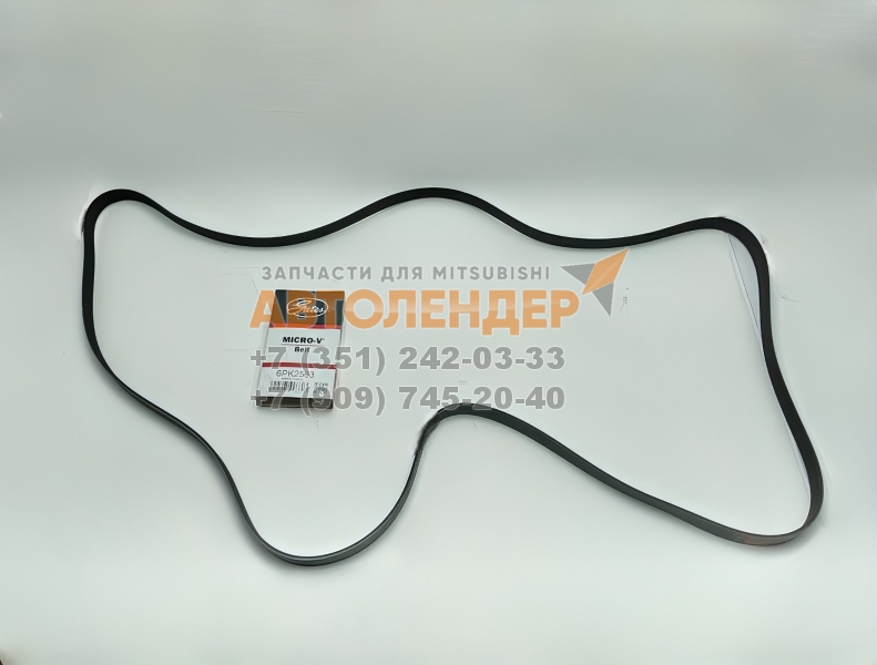 Ремень ручейковый  6PK2563 MITSUBISHI Lancer X, ASX, Outlander. ДВС 1,8 4B10, 2,0 4B11, 2,4 4B12