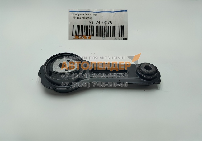 Опора двигателя нижняя MITSUBISHI OUTLANDER 12-