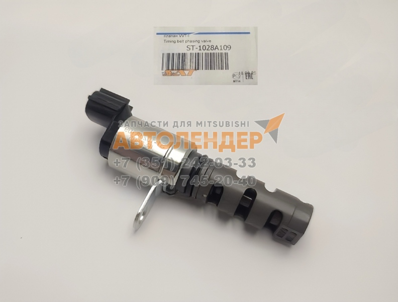 Клапан масляный VVTI впуск Mitsubishi Lancer X, ASX, Outlander. ДВС 1,8 4B10, 2,0 4B11, 2,4 4B12
