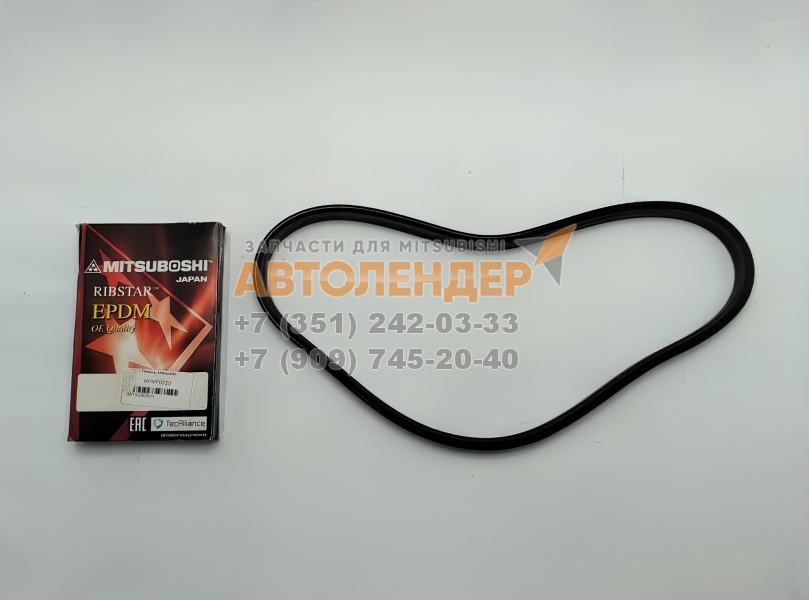 Ремень клиновой MPMF6320 13X830
