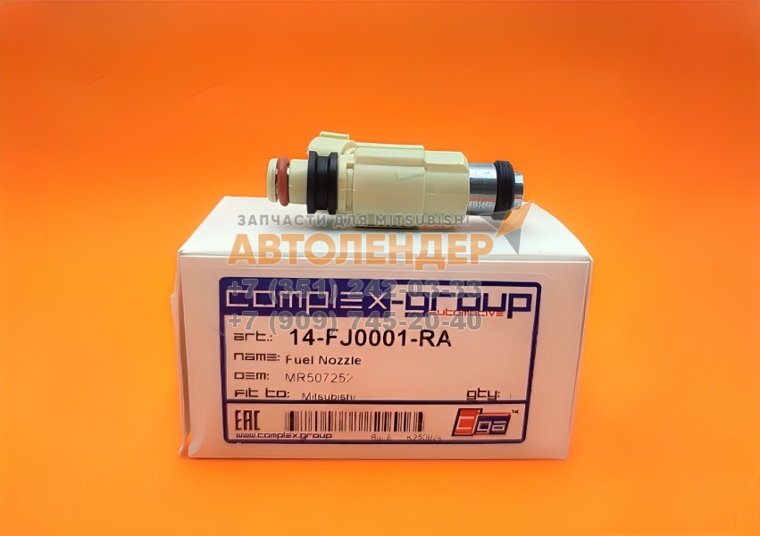Форсунка топливная MITSUBISHI Colt, Lancer, Galant, Outlander, L200. ДВС 4G6#
