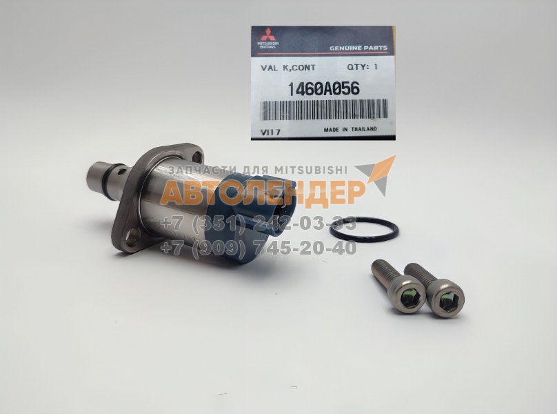 Клапан давления ТНВД MITSUBISHI L200, Pajero, Pajero Sport. ДВС 4D56. Оригинал