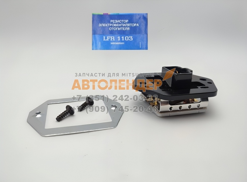 Резистор электровентилятора отопления Mitsubishi Lancer IX 03-, Outlander I 03-