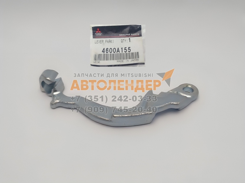 Рычаг барабанных тормозных колодок правый MITSUBISHI. Оригинал