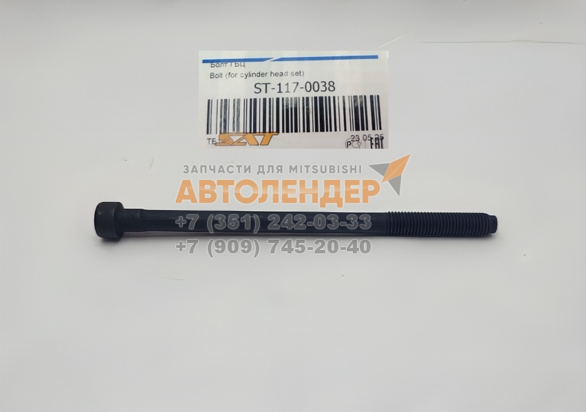 Болт головки блока цилиндров MITSUBISHI Lancer X,  ASX.  ДВС 1,5 4A91, 1,6 4A92. Комплект