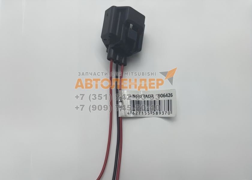 Разъем кондиционера Mitsubishi LANCER 2010г. 7183-7874-30