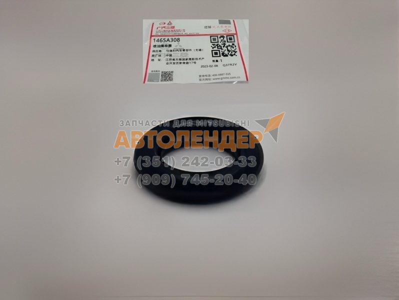 Уплотнительное кольцо форсунки Mitsubishi Lancer X, ASX, Outlander XL, Pajero. Оригинал. КИТАЙ!