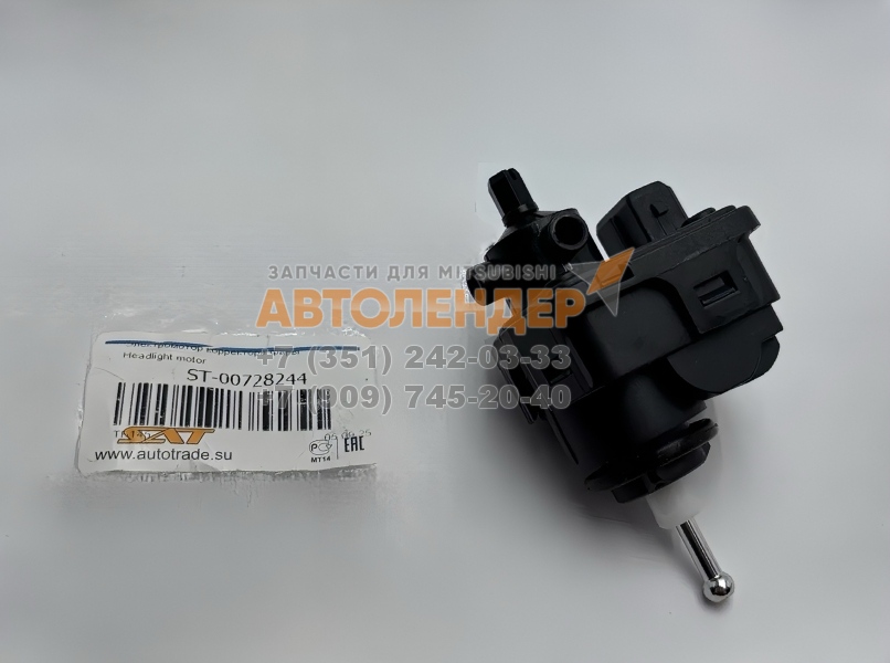 Моторчик фары Mitsubishi L200 96-06, Lancer 02-10, Outlander 02-09, Airtrek 01-05
