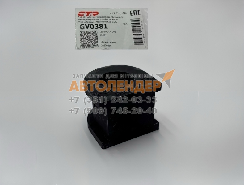 Втулка стабилизатора заднего MITSUBISHI Lancer X, ASX, Outlander XL