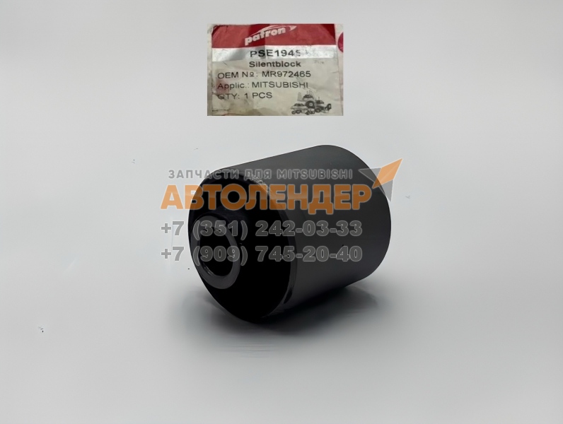 Сайлентблок рычага Mitsubishi