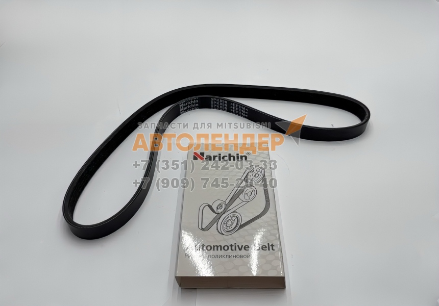 Ремень приводной 5PK890