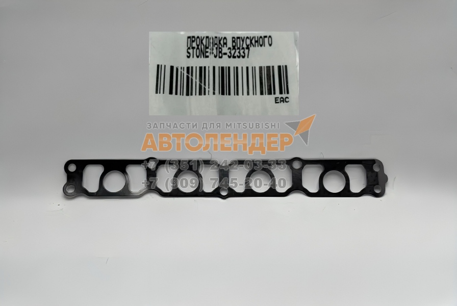 Прокладка впускного коллектора Mitsubishi Cedia. ДВС 1,5 4G15 GDI