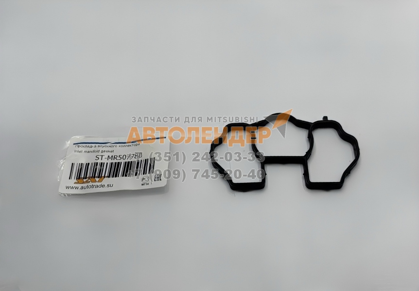 Прокладка впускного коллектора MITSUBISHI Galant, Lancer. ДВС 1.8 4G93 GDI